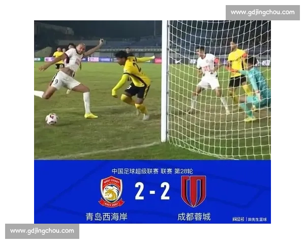 补时双响！费利佩救主 蓉城 2-2 绝平西海岸错失登顶